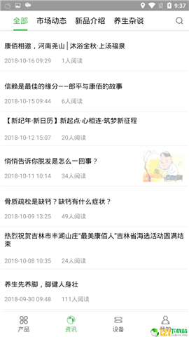 康佰健康