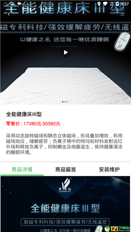 康佰健康