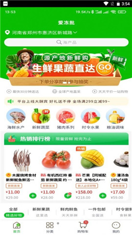 爱冻批