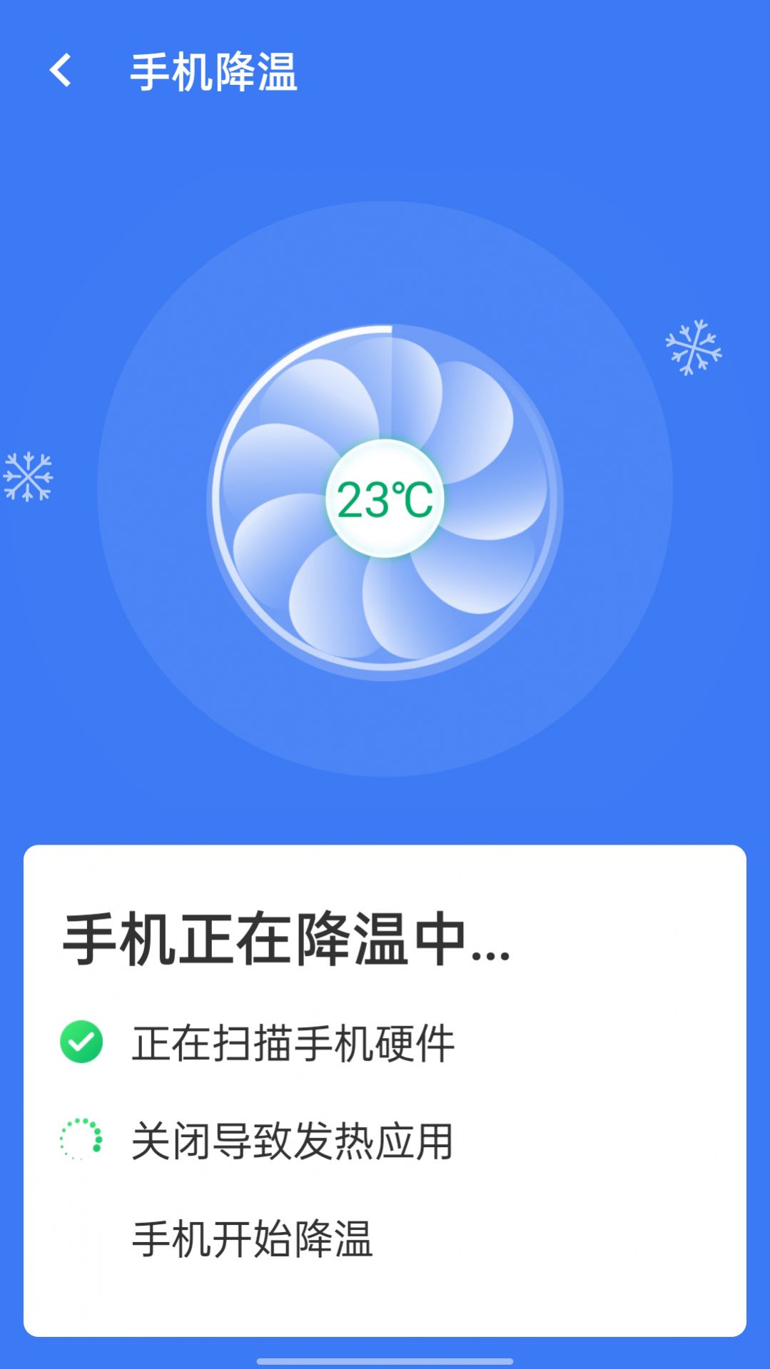 旋风清理王2022
