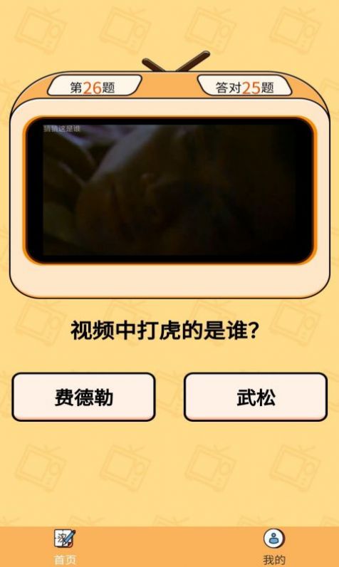 萌款猜猜猜