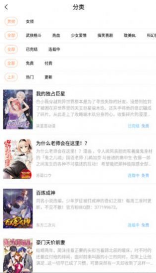 零次元漫画