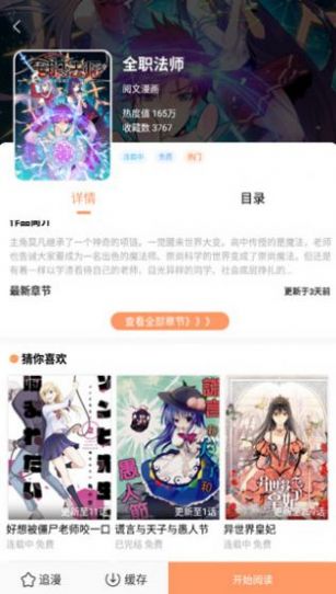 零次元漫画