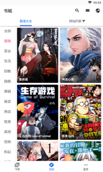纳屋漫画app