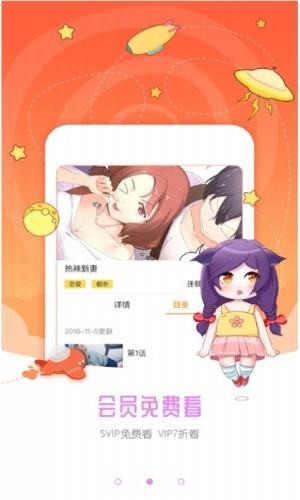 幻樱漫画app