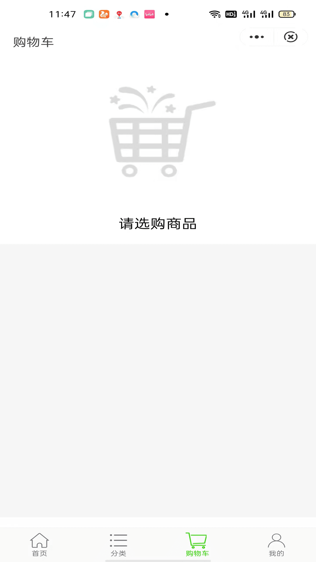 微品生鲜