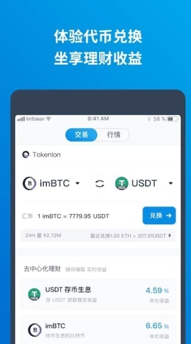 冷钱包交易所
