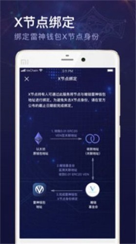 btcst钱包