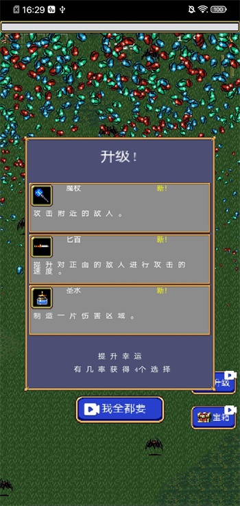 吸血鬼幸存者中文版