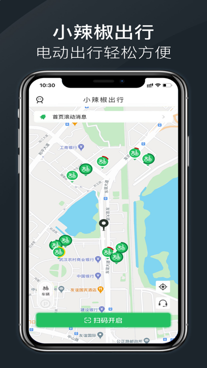 小辣椒出行