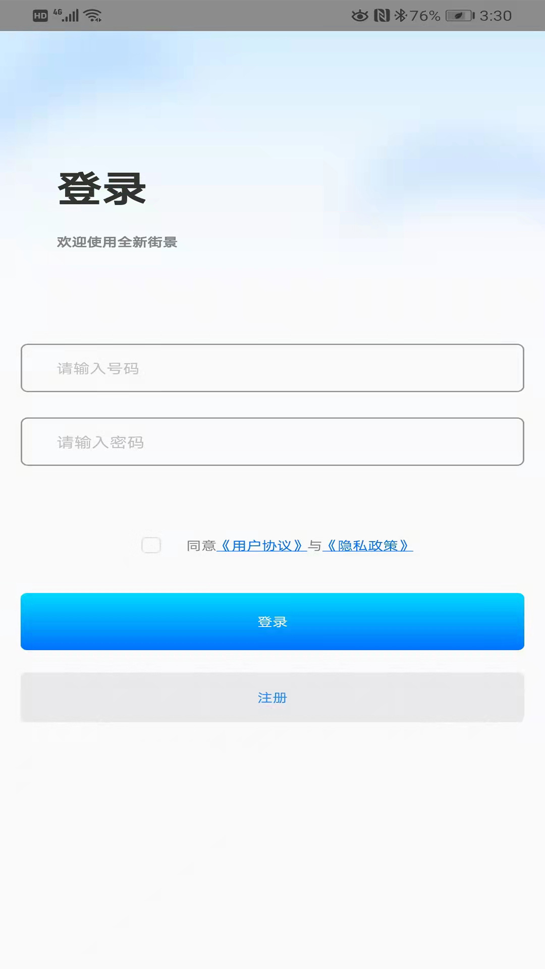 手机街景卫星地图