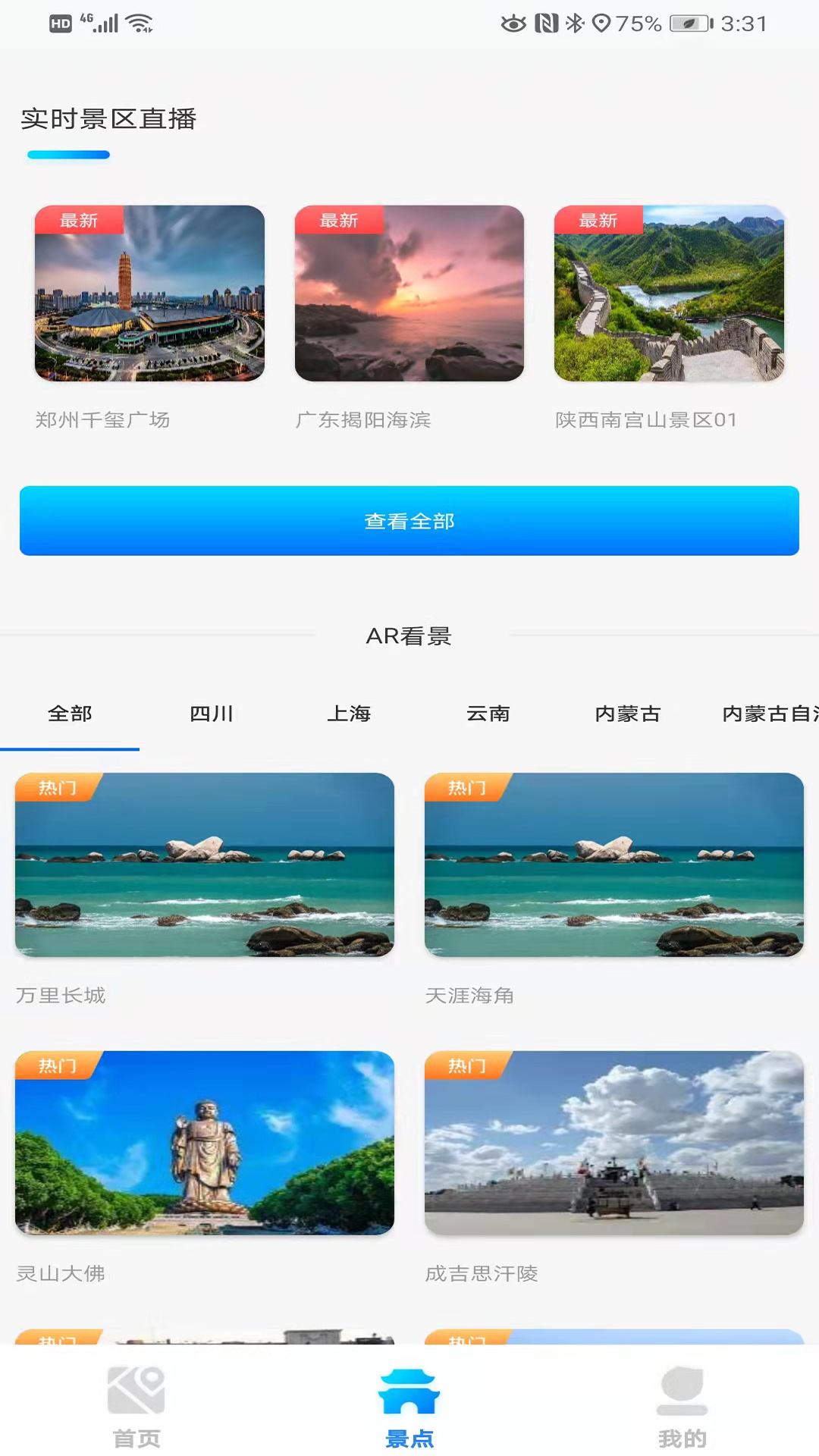 手机街景卫星地图