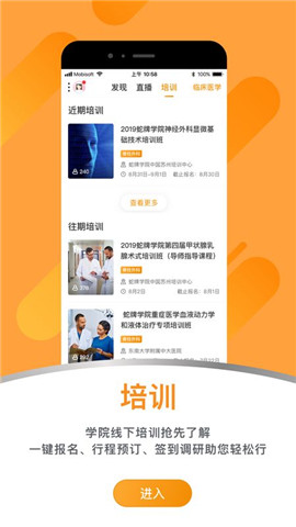 蛇牌学院中国
