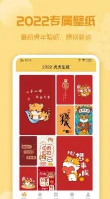 天天锁机壁纸2022