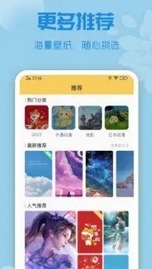 天天锁机壁纸2022