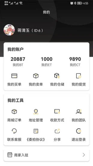 善行易货易拍