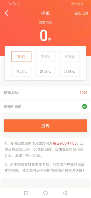 春晓宝资讯转发app软件下载 v1.0.0