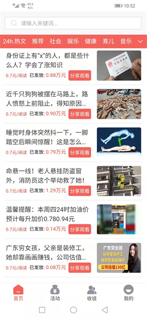 春晓宝资讯转发app软件下载 v1.0.0