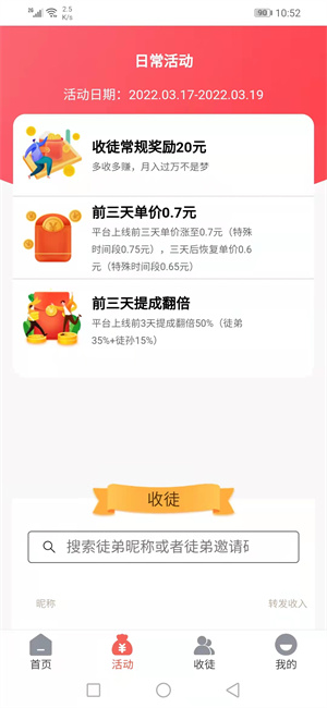 春晓宝资讯转发app软件下载 v1.0.0