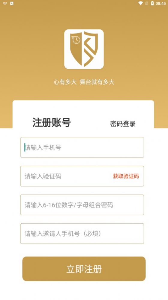 卡时间任务分红软件app下载 v6.0.4
