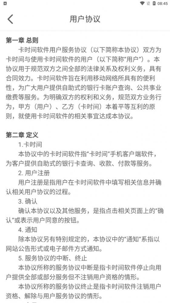 卡时间任务分红软件app下载 v6.0.4