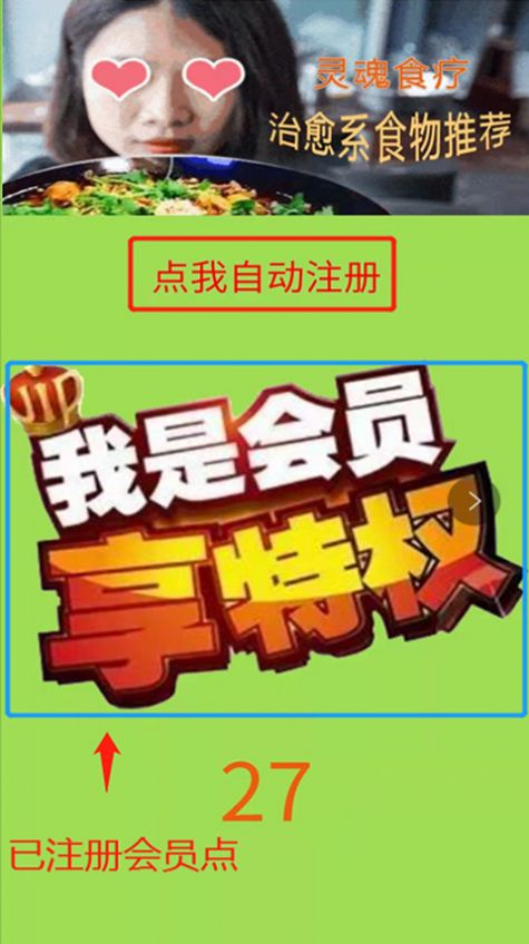 灵魂食疗app软件下载 v1.1