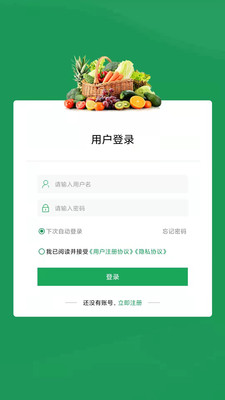 名优农产品电子商务平台购物app官方版下载 v1.0.2