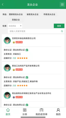 名优农产品电子商务平台购物app官方版下载 v1.0.2