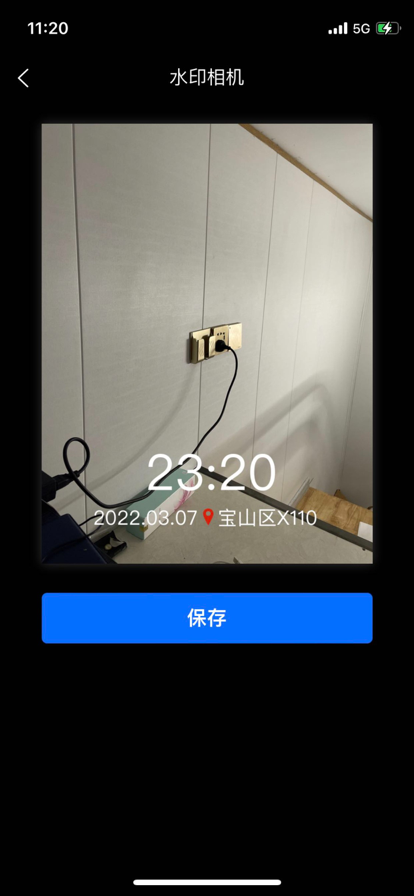 自定义水印打卡相机