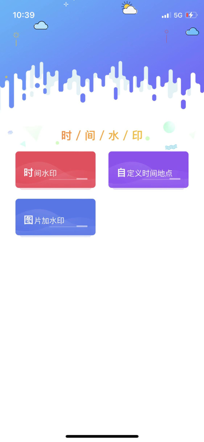 自定义水印打卡相机