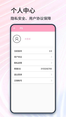 秀秀抠图大师app官方版下载 v1.0