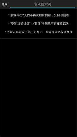 p搜8.6版本官方最新版免费下载安装 8.1