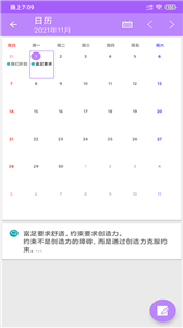 云帆速记本安卓版