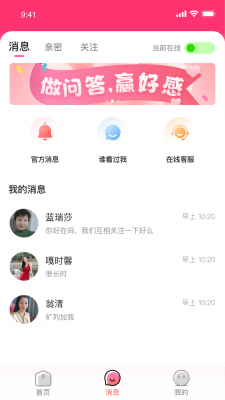 同城单身交友