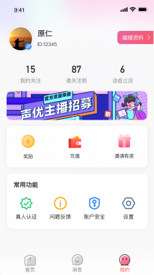 同城单身交友