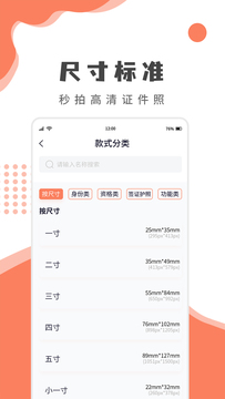 乐拍证件照app手机版下载 v1.1.1