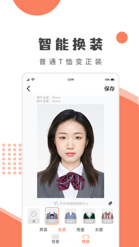 乐拍证件照app手机版下载 v1.1.1
