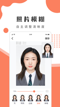 乐拍证件照app手机版下载 v1.1.1