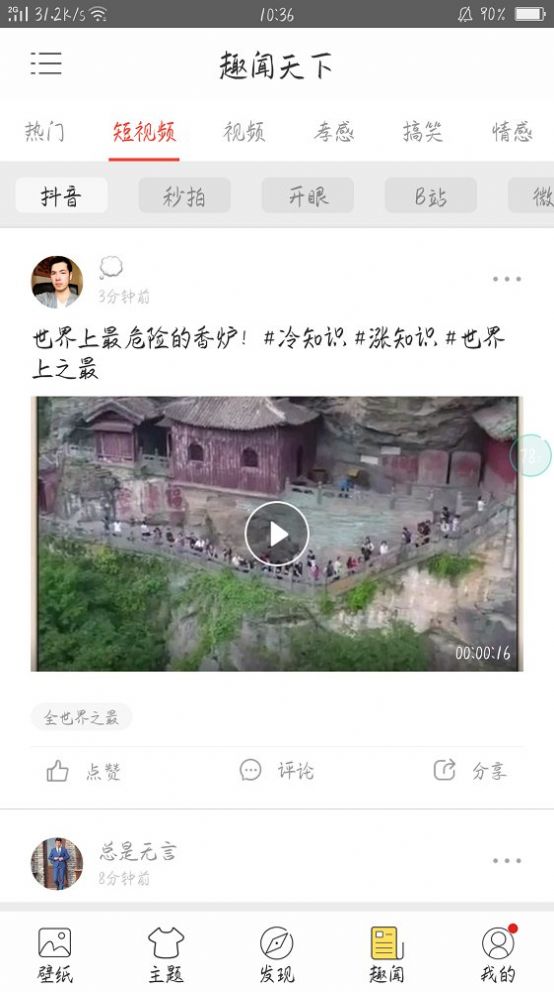 壁纸主题精灵app软件下载 v9.2.6