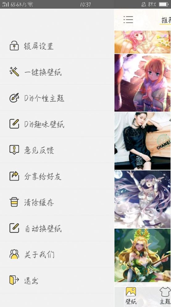 壁纸主题精灵app软件下载 v9.2.6