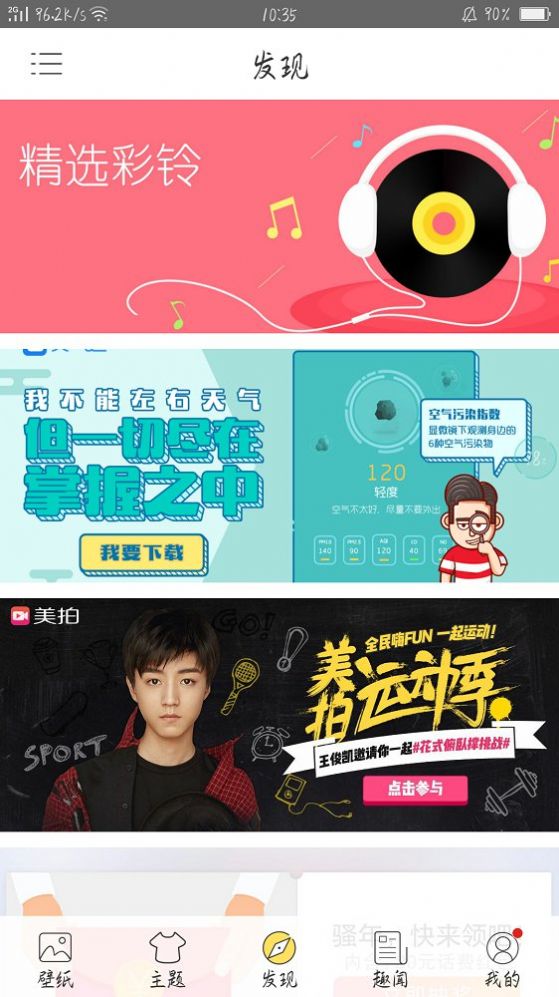 壁纸主题精灵app软件下载 v9.2.6