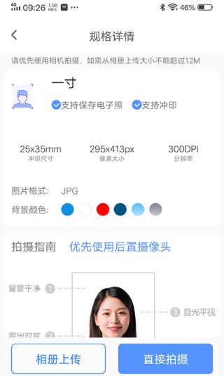 美美哒证件照app官方版 v1.0.0