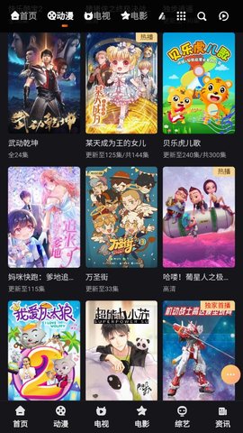 淘漫喵追剧app安卓版 v2.0.0