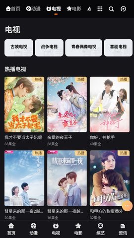 淘漫喵追剧app安卓版 v2.0.0