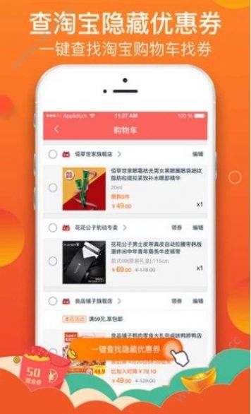 拼夕夕官方正版下载安装