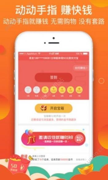拼夕夕官方正版下载安装