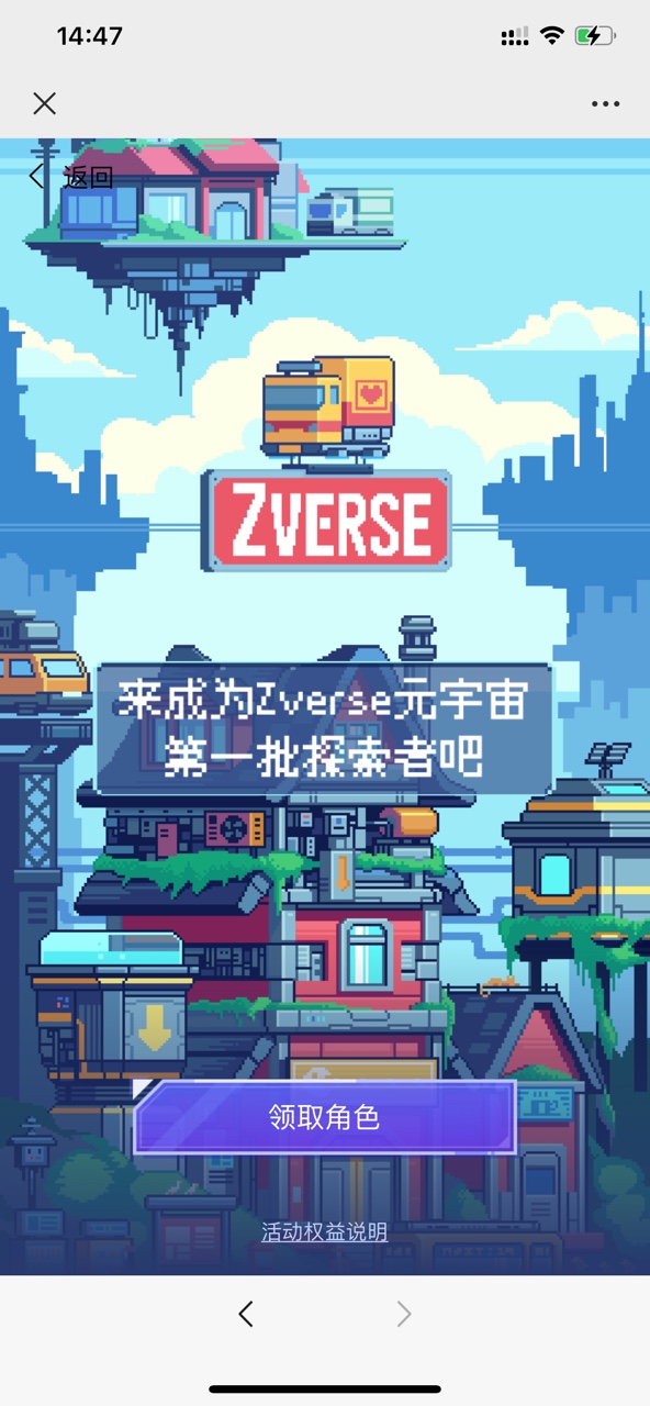 zverse方快仔星球数藏app最新版 v1.0.0