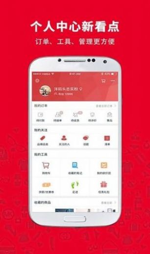 洋码头2022