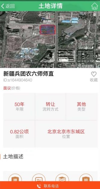 择地网农业资讯app官方下载 v1.2.24