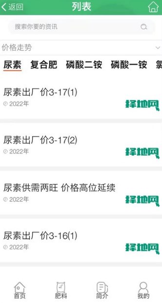 择地网农业资讯app官方下载 v1.2.24